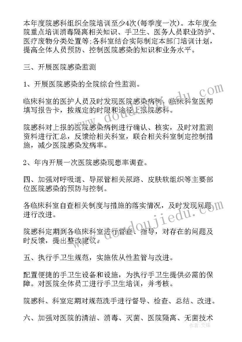 2023年结核相关院感防控 内科院感工作计划(模板8篇)