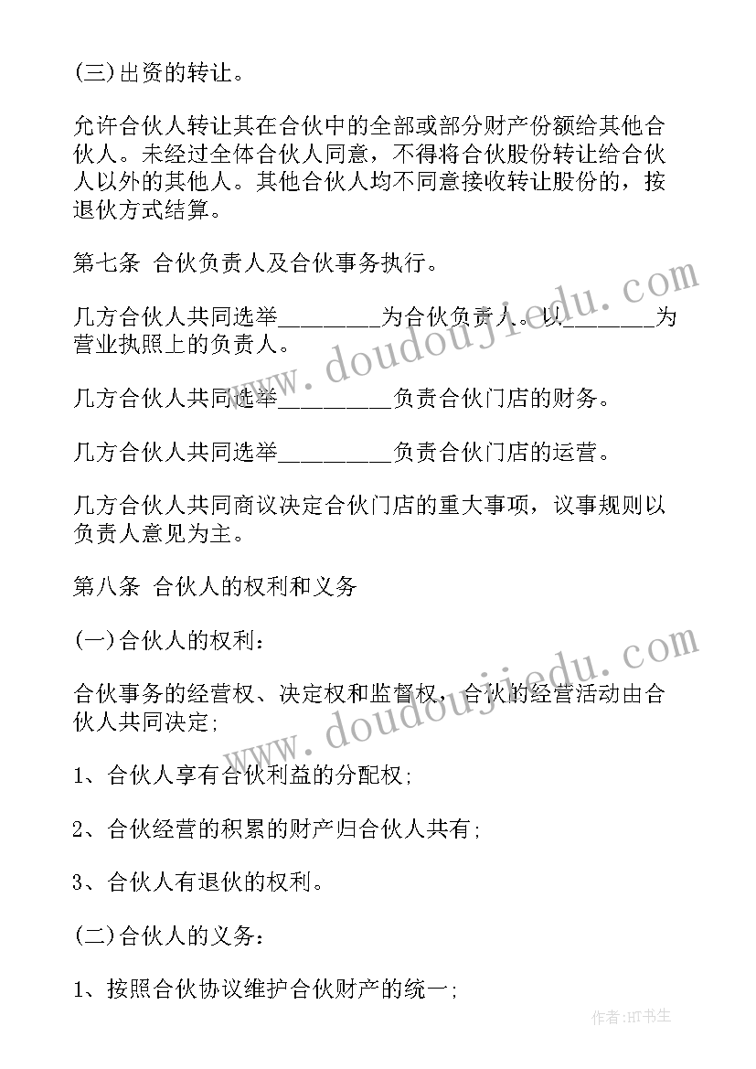 2023年小班社会活动亲亲一家人教案(大全10篇)