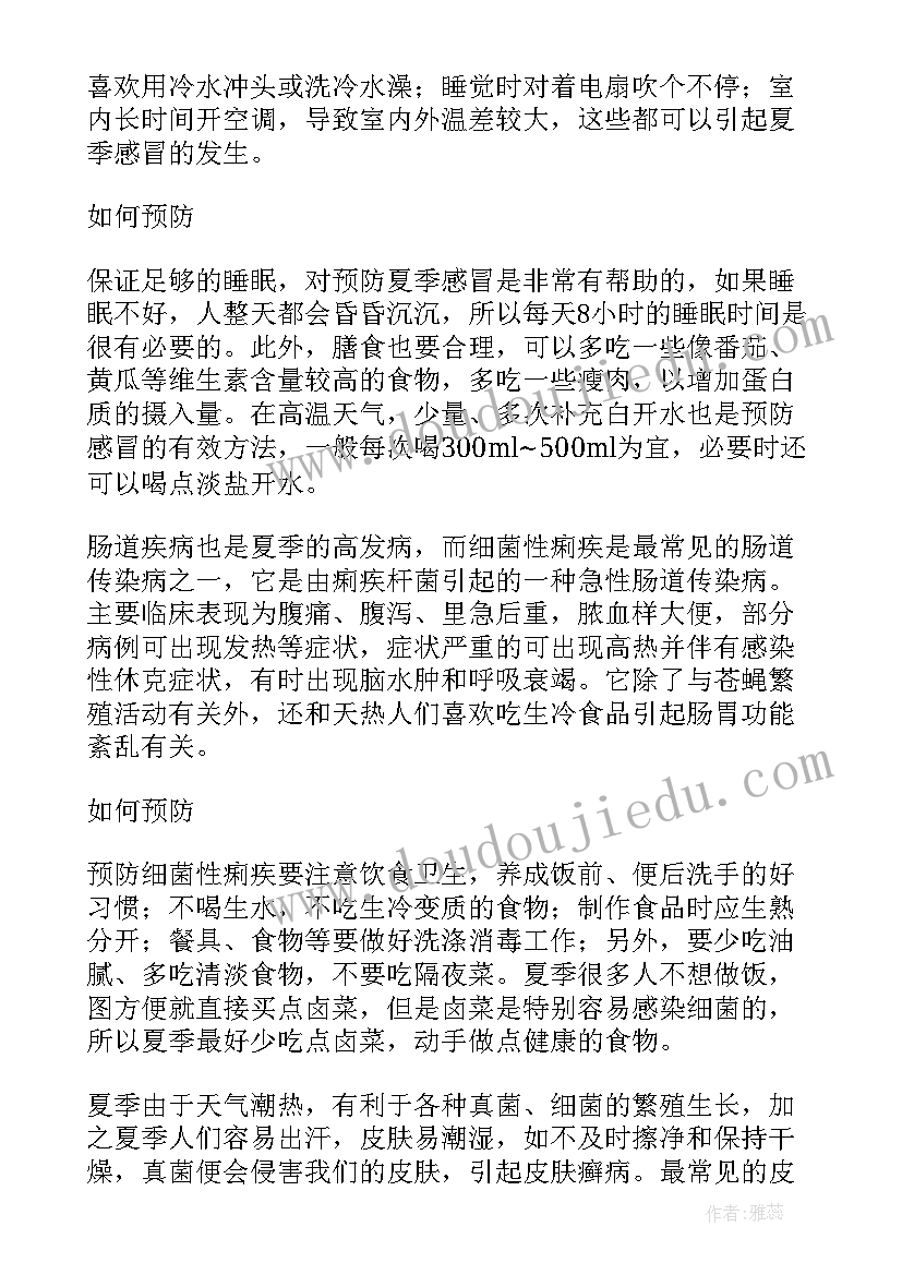 最新大班户外游戏教案及教学反思 大班体能游戏教案及教学反思和洞洞玩游戏(汇总7篇)