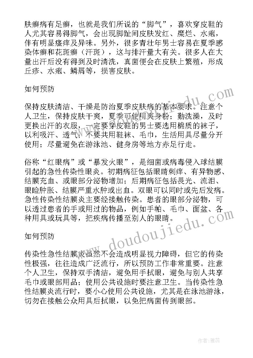 最新大班户外游戏教案及教学反思 大班体能游戏教案及教学反思和洞洞玩游戏(汇总7篇)