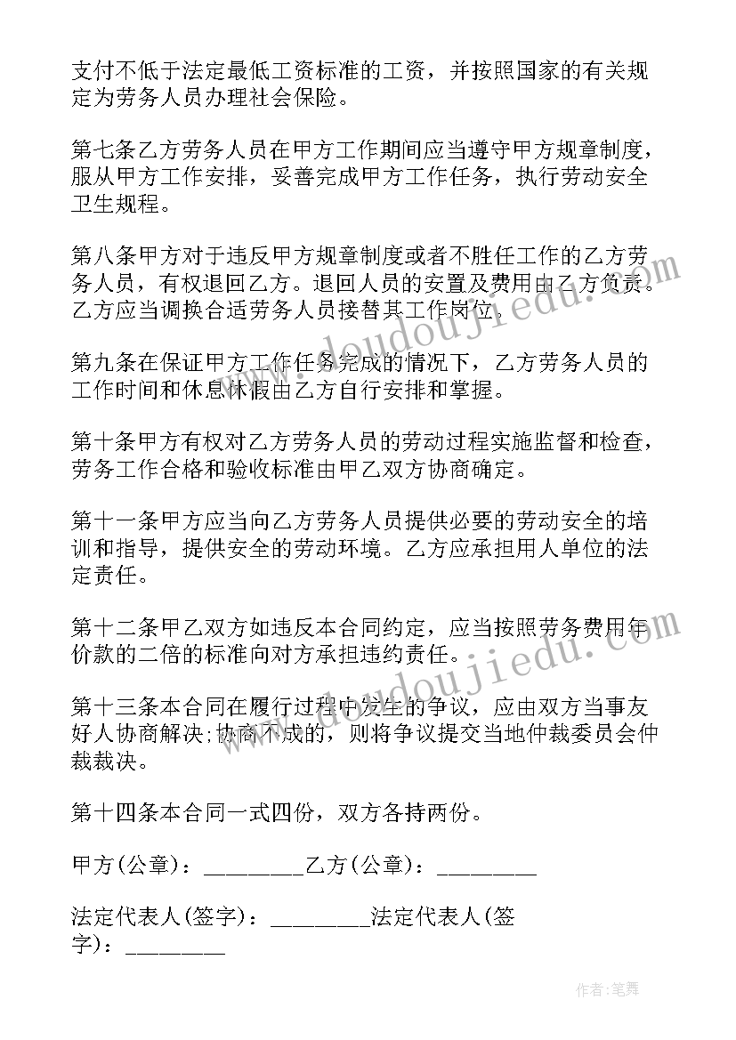 2023年幼儿园食堂伙委会会议记录 幼儿园家委会会议记录(大全5篇)