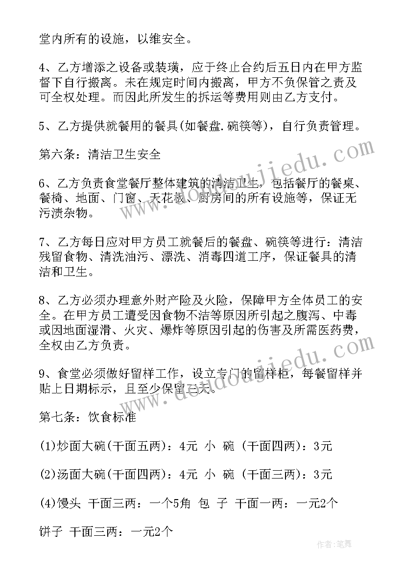 2023年幼儿园食堂伙委会会议记录 幼儿园家委会会议记录(大全5篇)