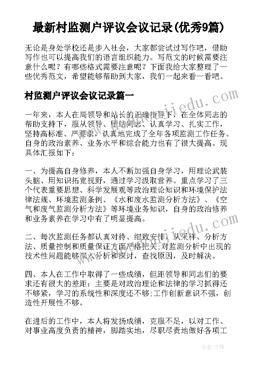 2023年我的价值观演讲稿件 我的价值观演讲稿(优质5篇)