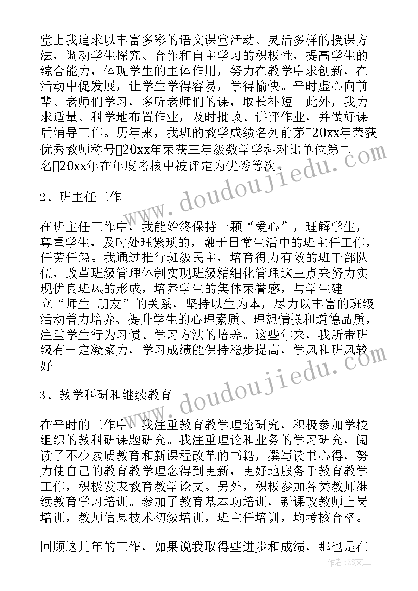 疾控中心护理专业晋升副高职称工作总结(模板5篇)