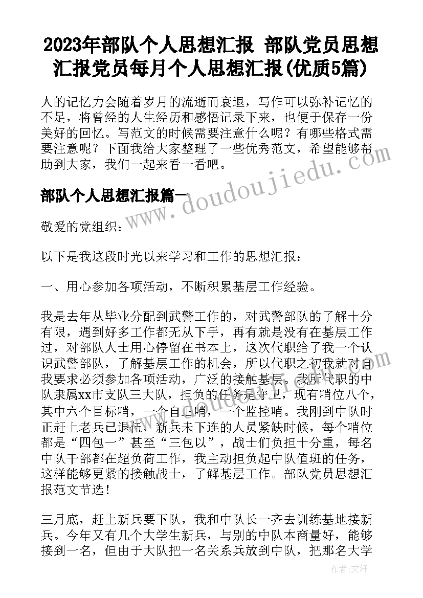 2023年高校演讲班会(实用10篇)