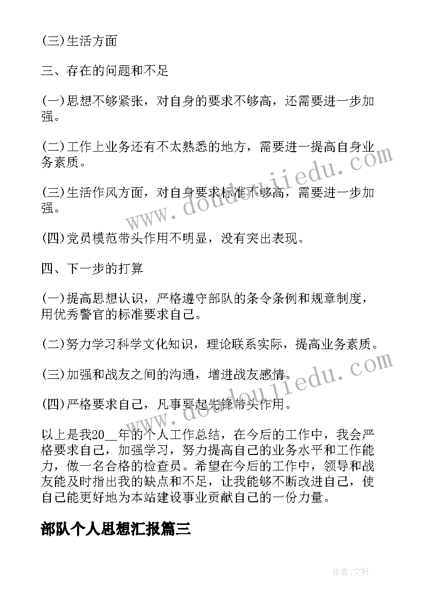 2023年高校演讲班会(实用10篇)