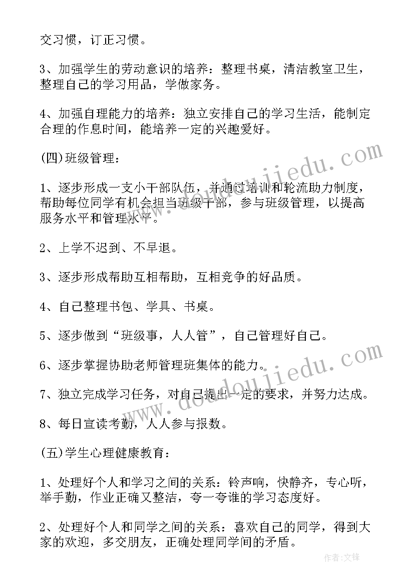 最新学前教学工作计划(汇总10篇)