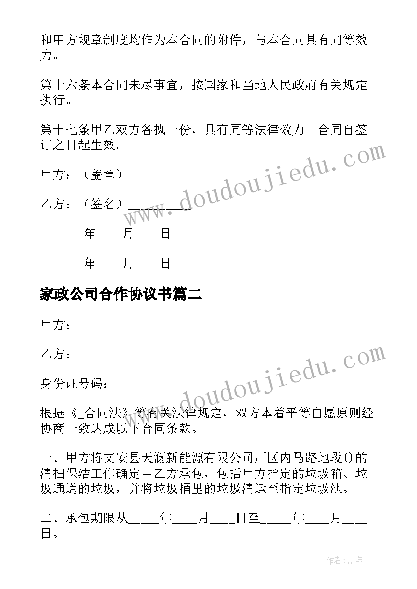 最新社区我们的节日活动方案(汇总5篇)