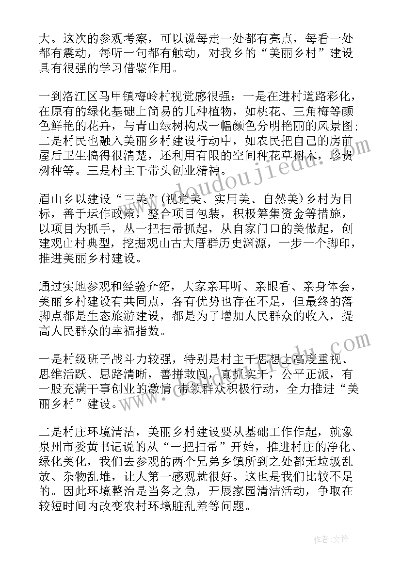 最新美丽包头心得体会(精选8篇)