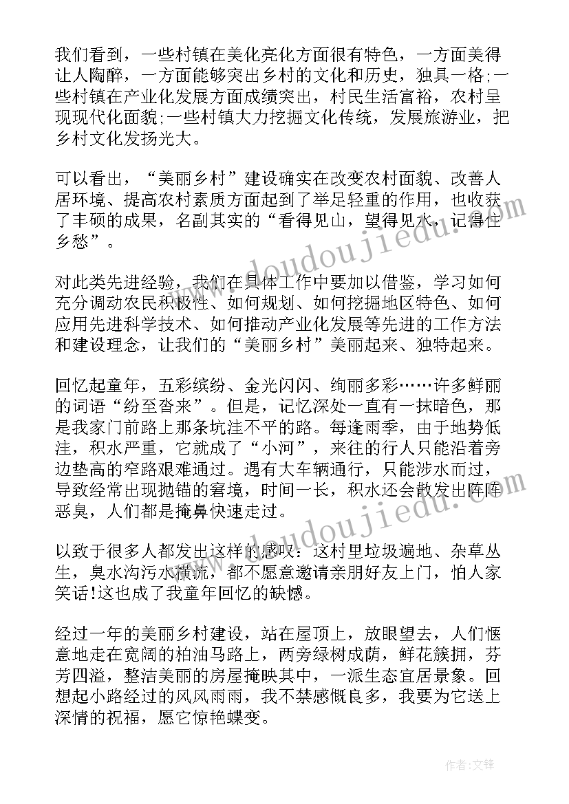 最新美丽包头心得体会(精选8篇)