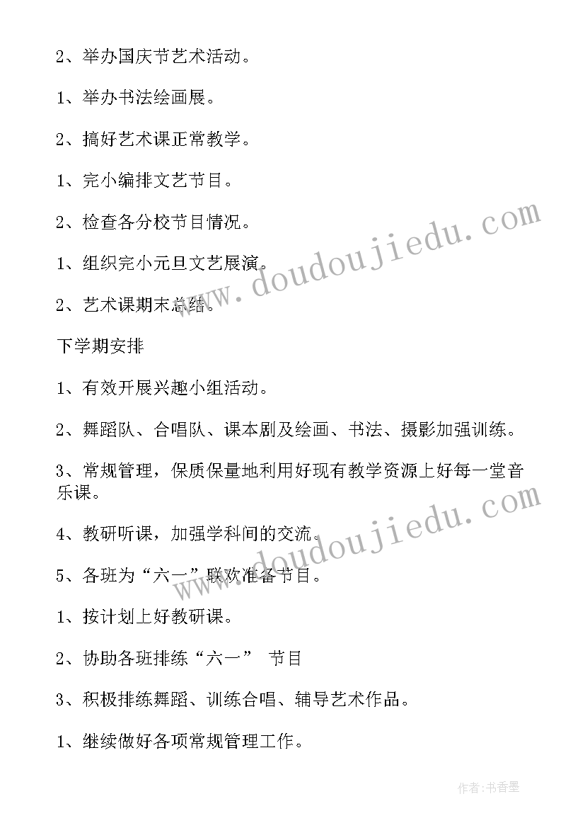 2023年放射科主任述职报告(优质5篇)