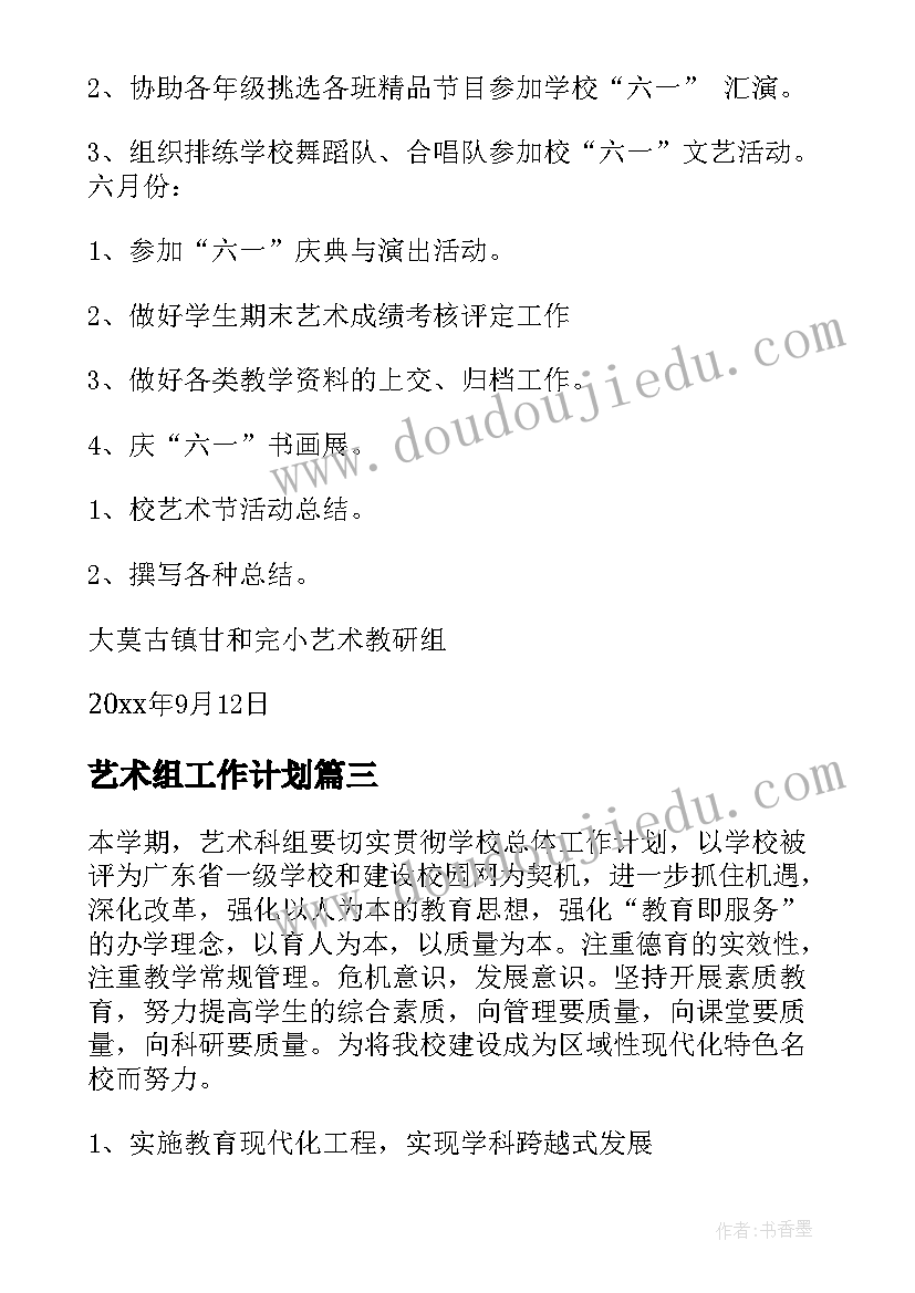 2023年放射科主任述职报告(优质5篇)