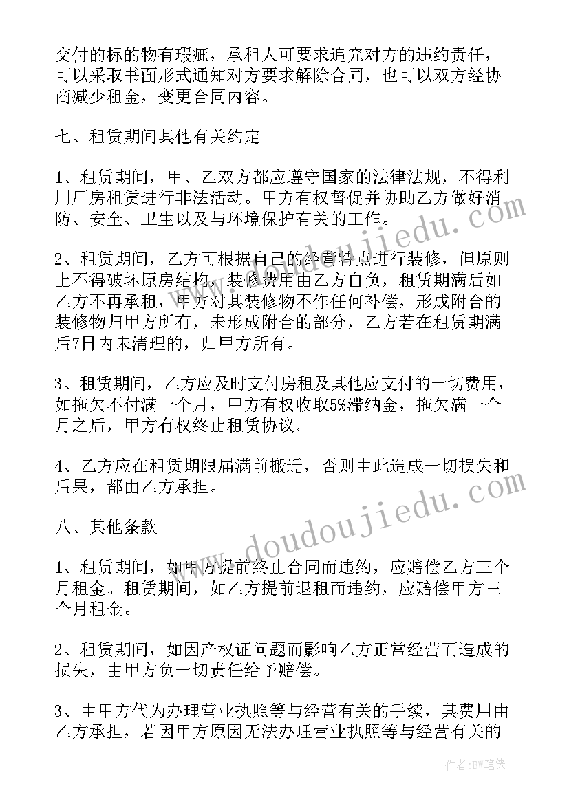 最新班子副职任职表态发言(模板5篇)