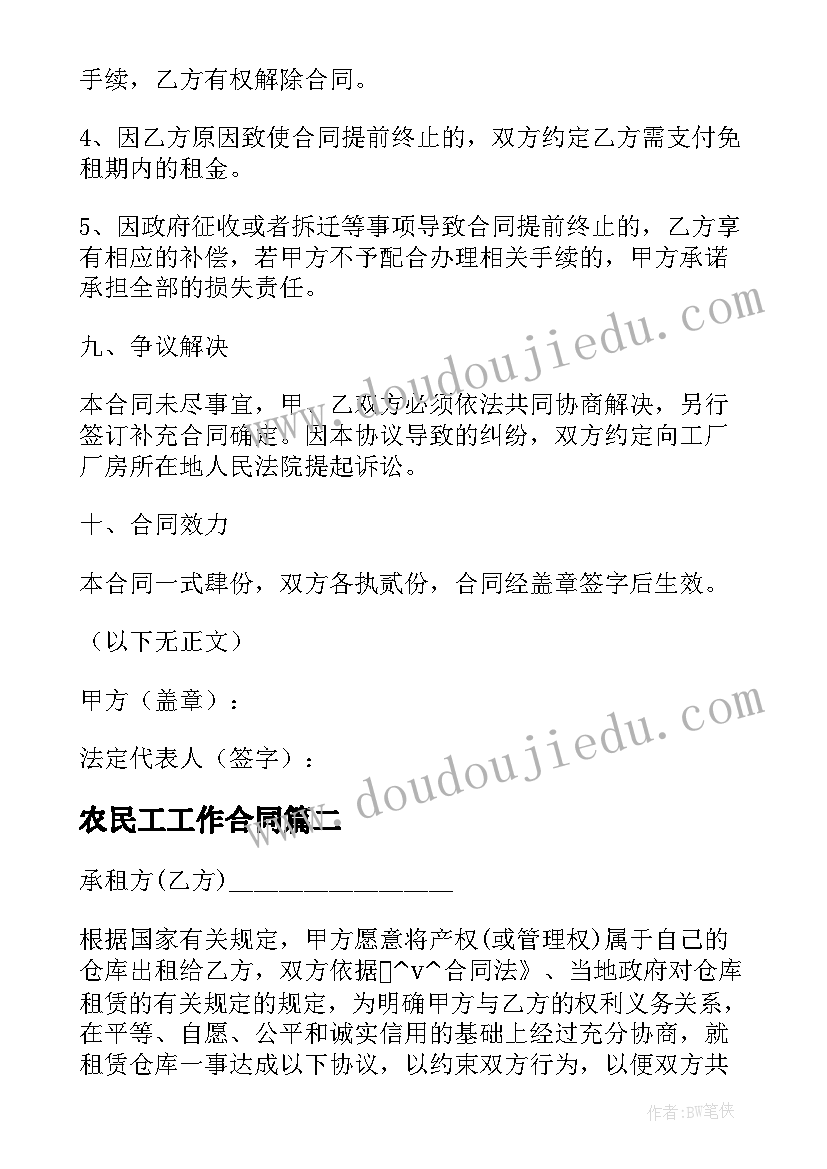 最新班子副职任职表态发言(模板5篇)