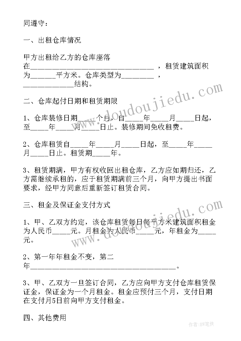 最新班子副职任职表态发言(模板5篇)