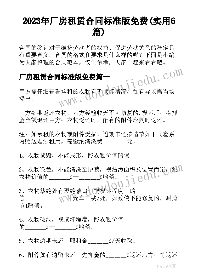 度继续教育个人计划培训目标 个人继续教育学习计划(精选8篇)