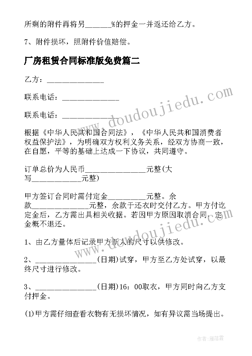 度继续教育个人计划培训目标 个人继续教育学习计划(精选8篇)