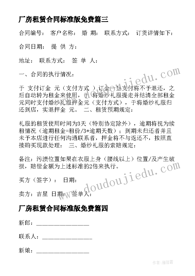 度继续教育个人计划培训目标 个人继续教育学习计划(精选8篇)