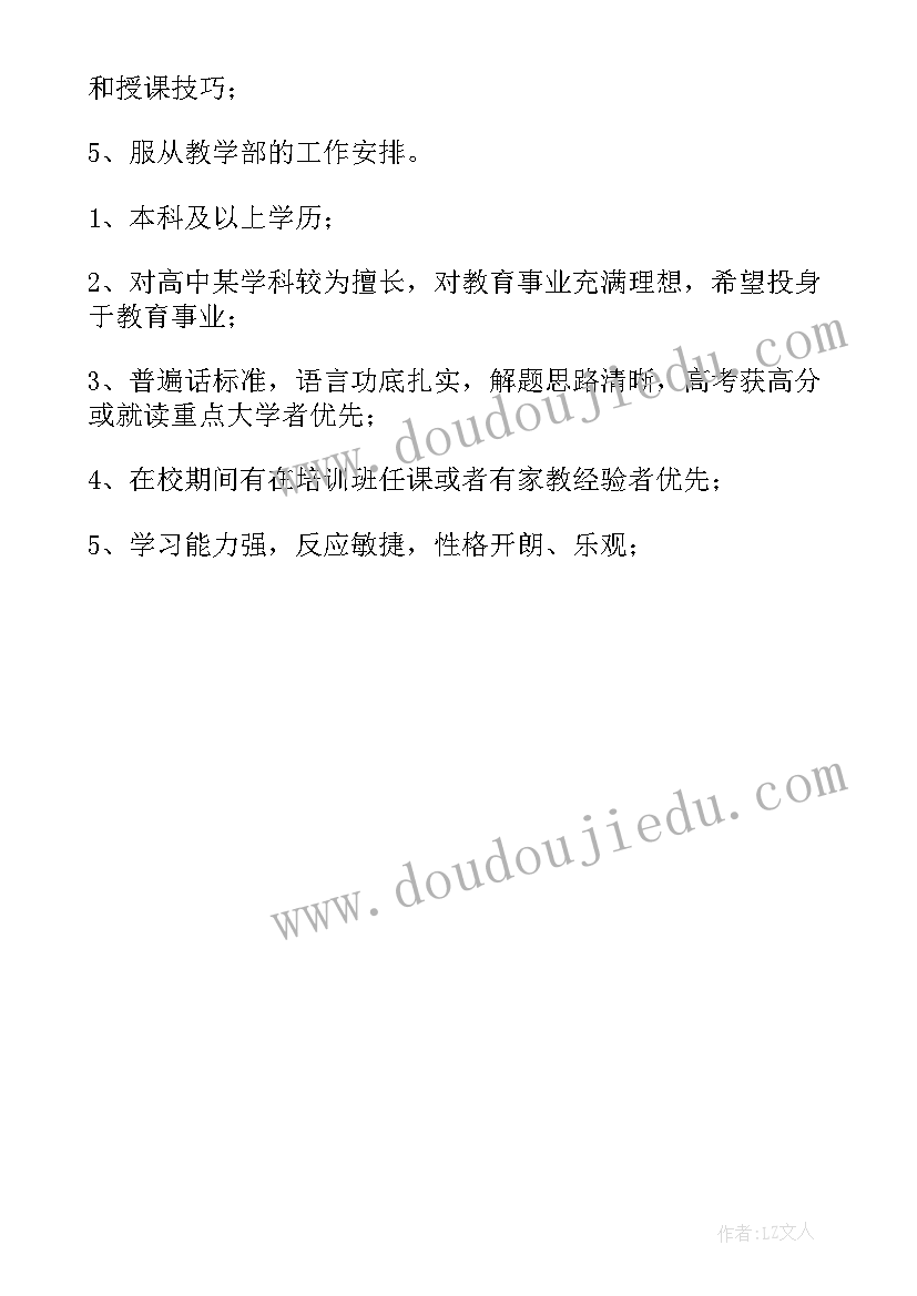 日语笔译工作计划(汇总5篇)