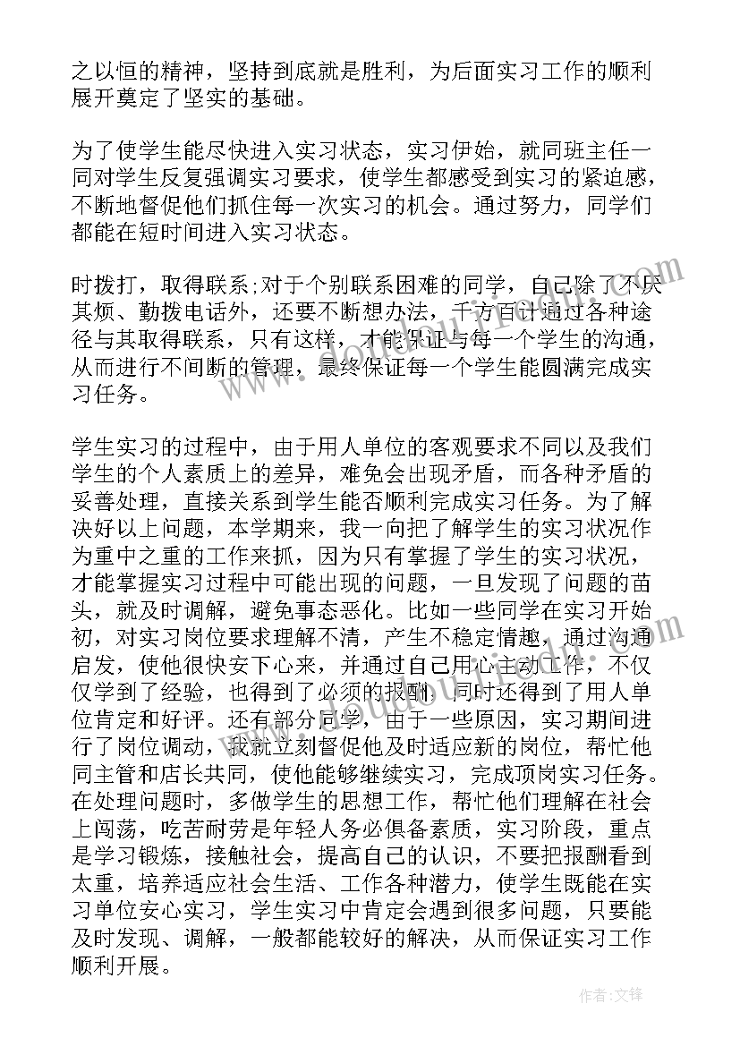 2023年学生社团指导教师工作计划表 指导教师工作计划(模板9篇)