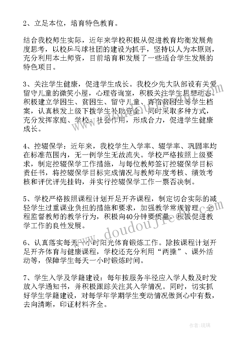 最新督导评估总结工作计划 迎督导评估工作总结(优秀5篇)