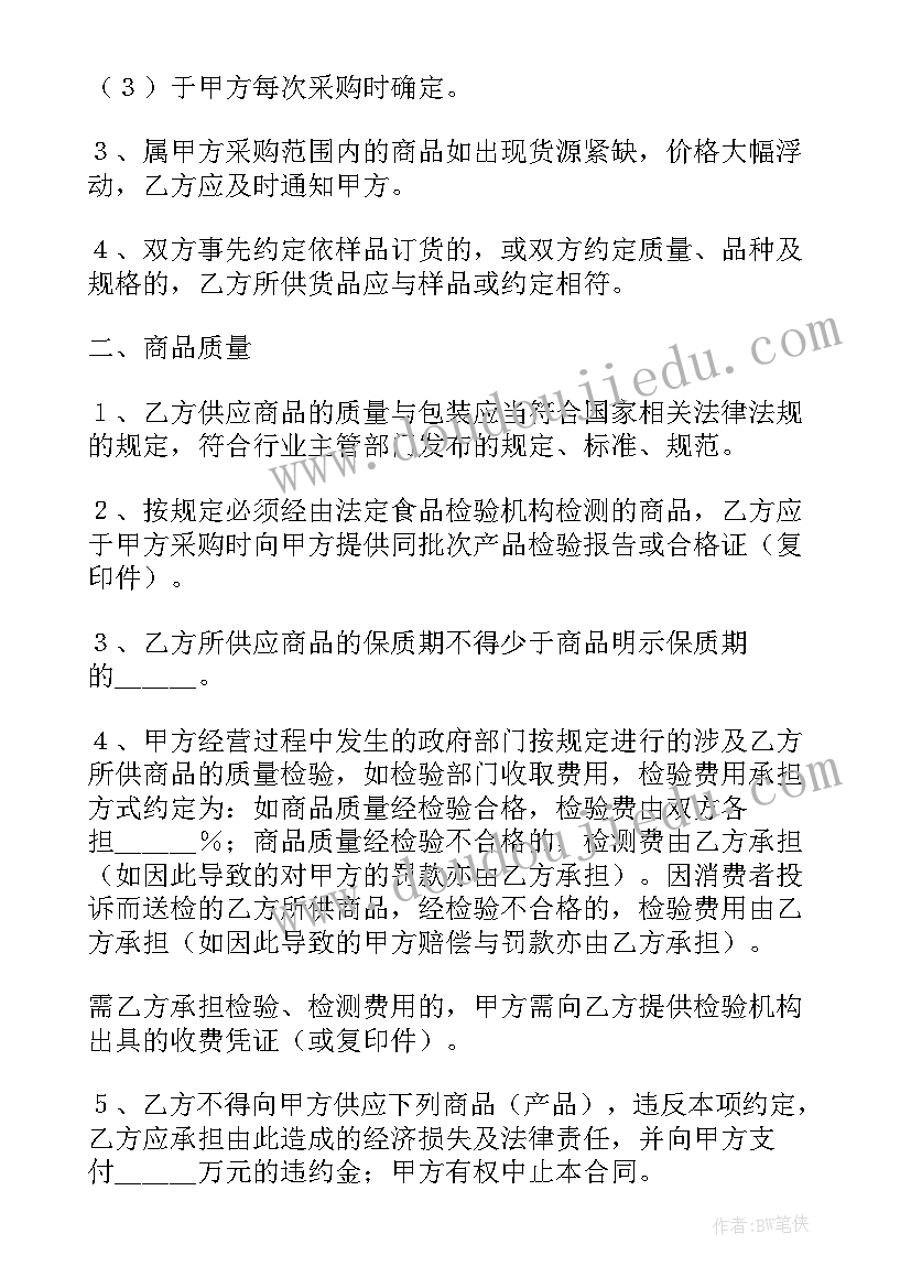 二年级语文教研专题 六年级语文教研组工作计划(模板6篇)