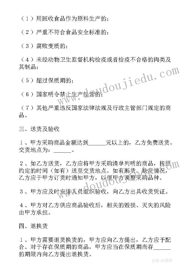 二年级语文教研专题 六年级语文教研组工作计划(模板6篇)