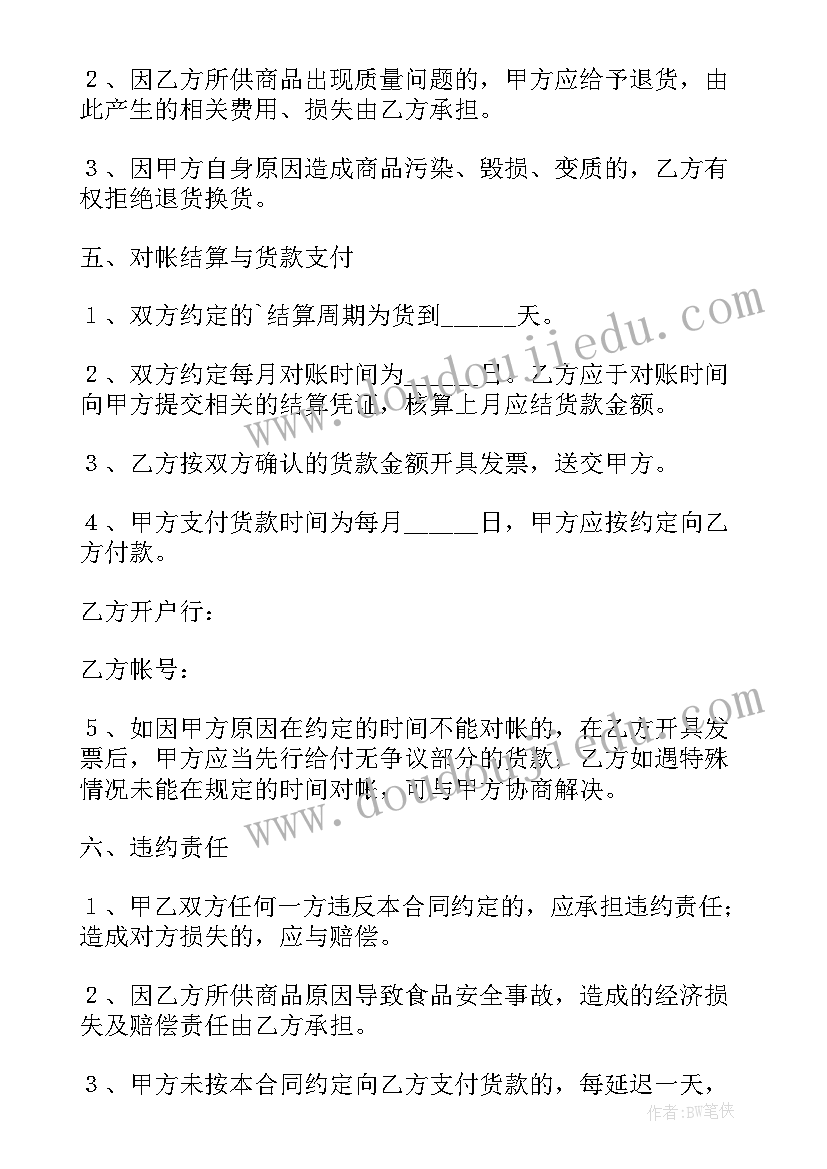 二年级语文教研专题 六年级语文教研组工作计划(模板6篇)