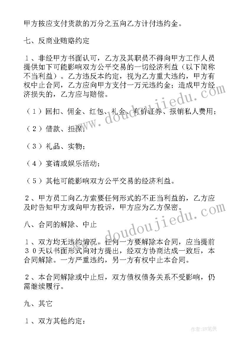 二年级语文教研专题 六年级语文教研组工作计划(模板6篇)