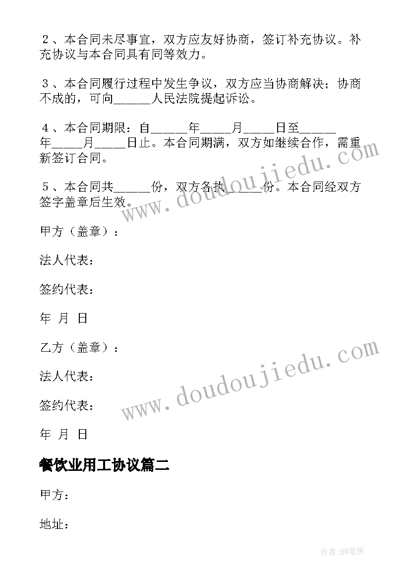 二年级语文教研专题 六年级语文教研组工作计划(模板6篇)