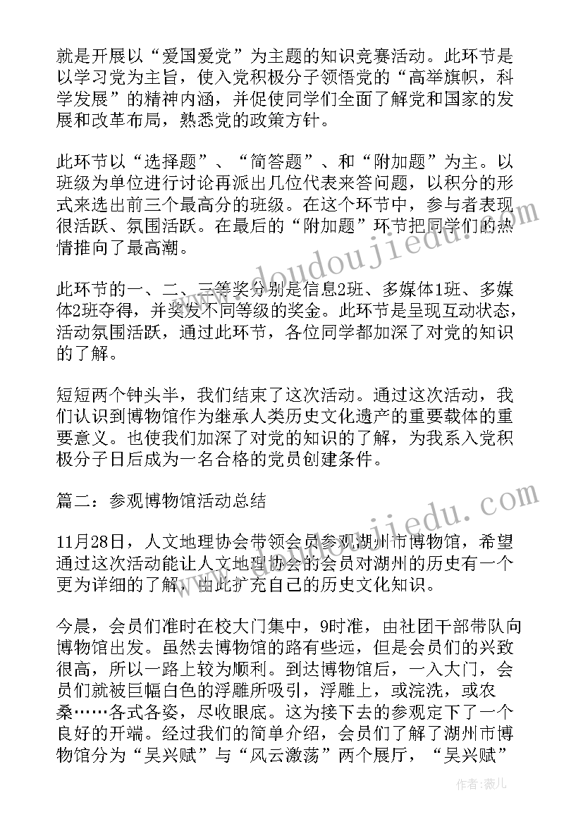 2023年景区安保每周工作计划(精选5篇)