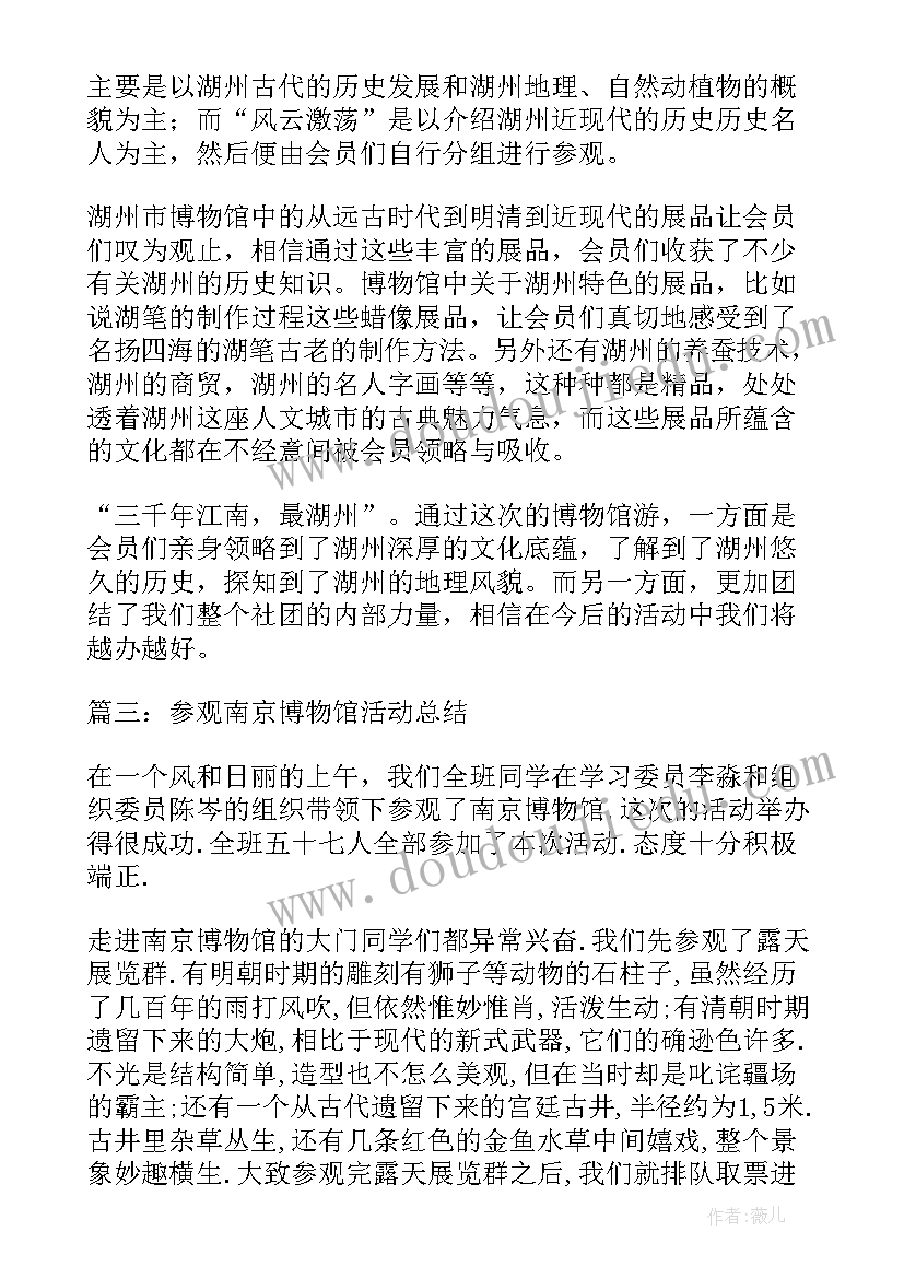 2023年景区安保每周工作计划(精选5篇)