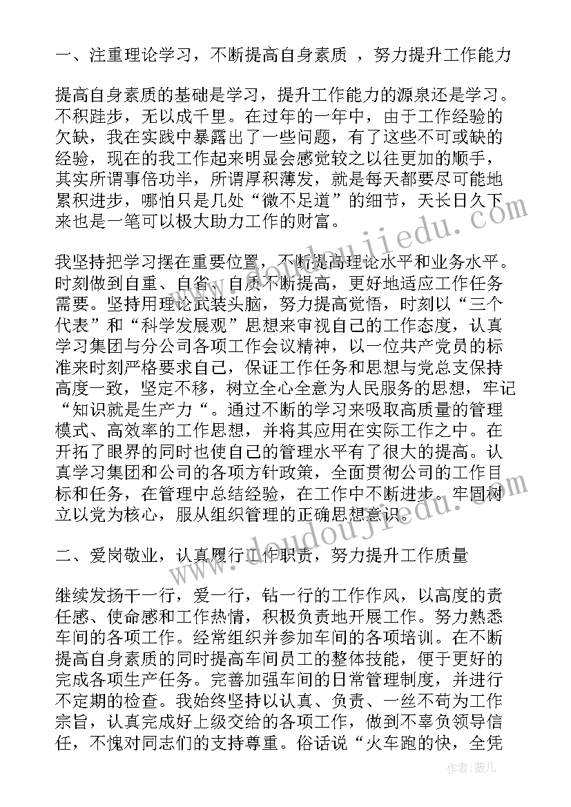 车间组长工作计划(模板5篇)