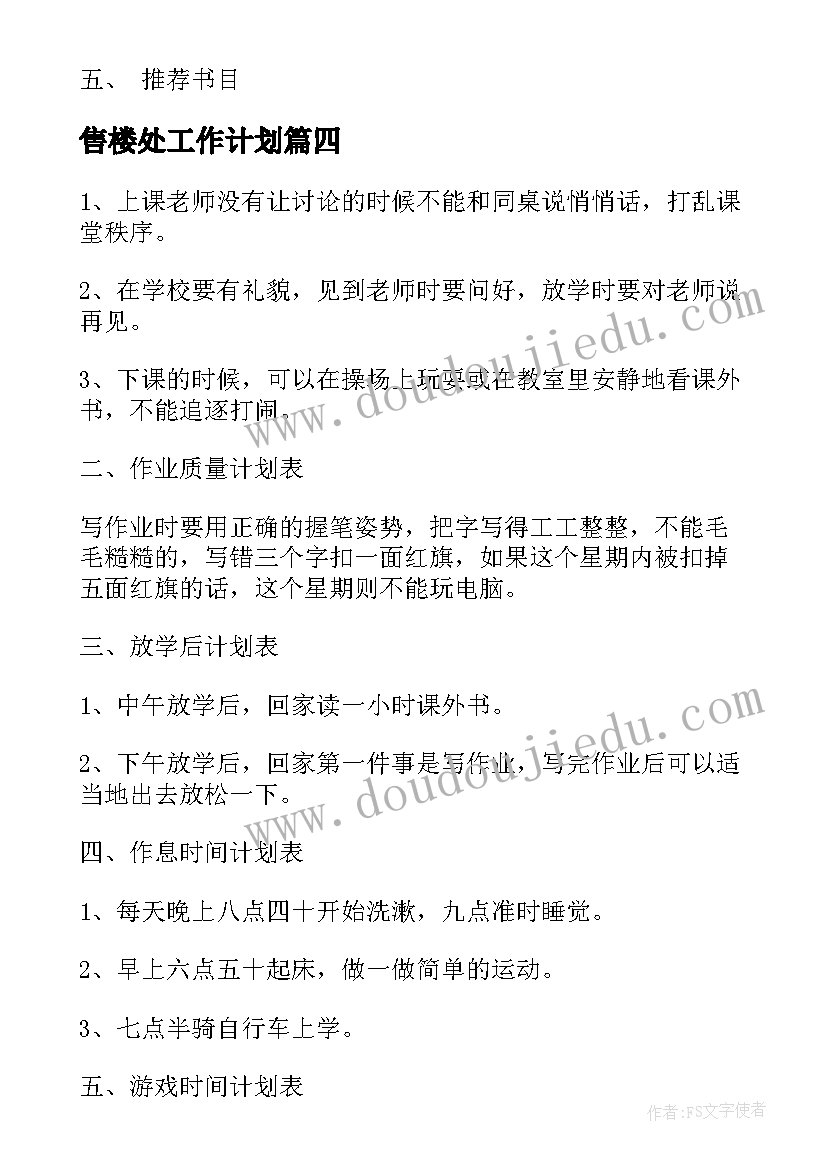 2023年申请书自我介绍 入党申请书入党申请书中自我介绍(汇总5篇)