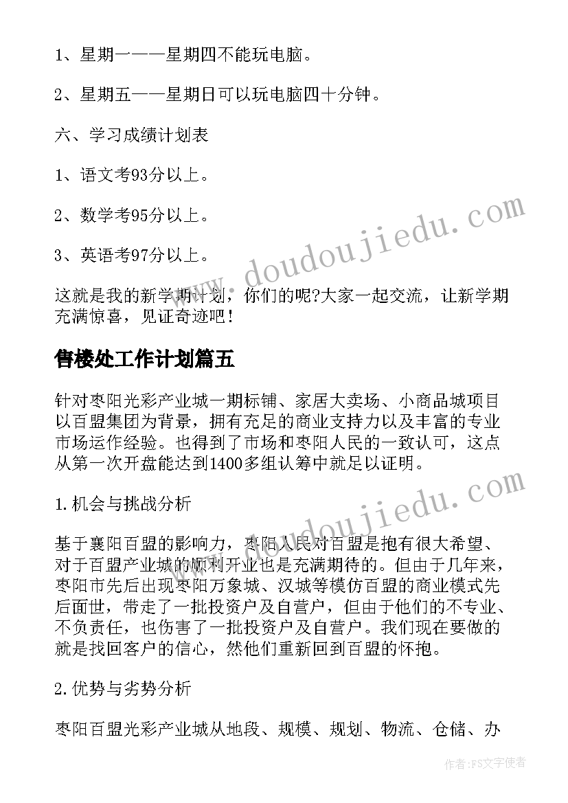 2023年申请书自我介绍 入党申请书入党申请书中自我介绍(汇总5篇)