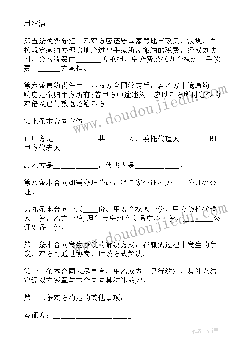 2023年家长寄语鼓励的话视频一分钟 家长寄语鼓励的话(优质5篇)