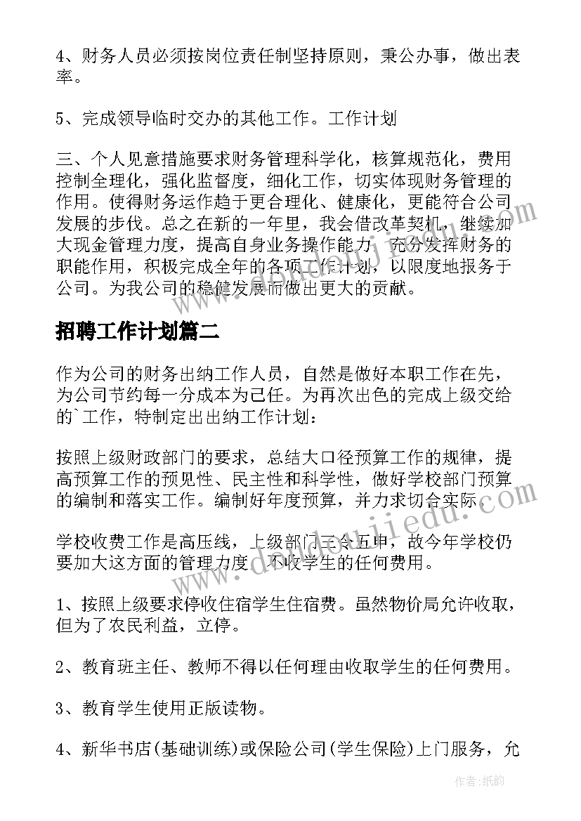 2023年幼儿园教师个人发展工作总结 幼儿园保安个人总结报告(优秀5篇)