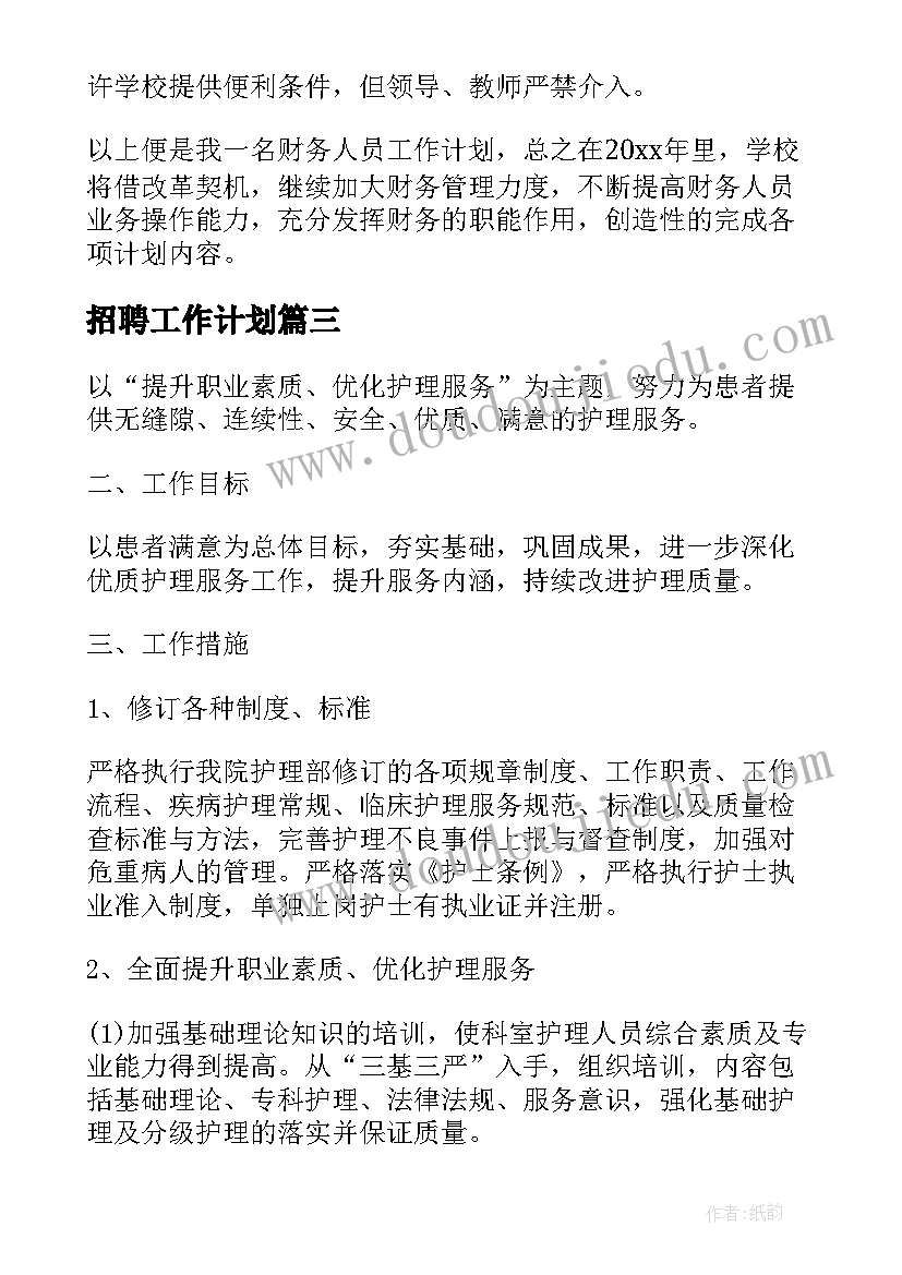 2023年幼儿园教师个人发展工作总结 幼儿园保安个人总结报告(优秀5篇)