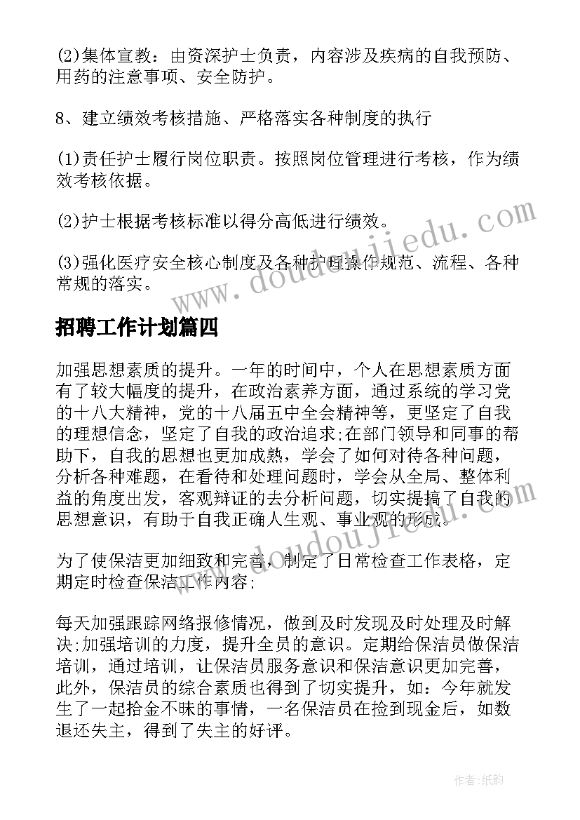 2023年幼儿园教师个人发展工作总结 幼儿园保安个人总结报告(优秀5篇)