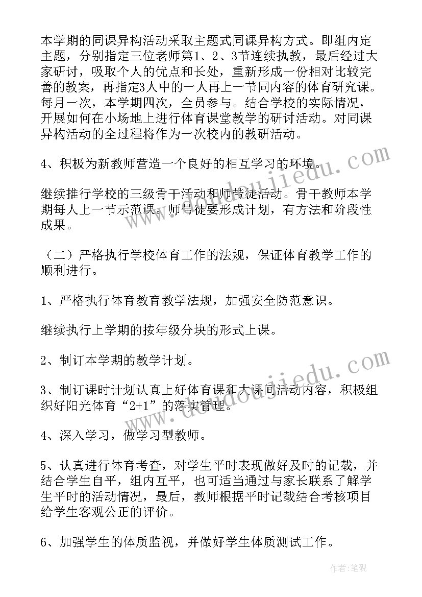 科研岗位的工作规划(模板5篇)