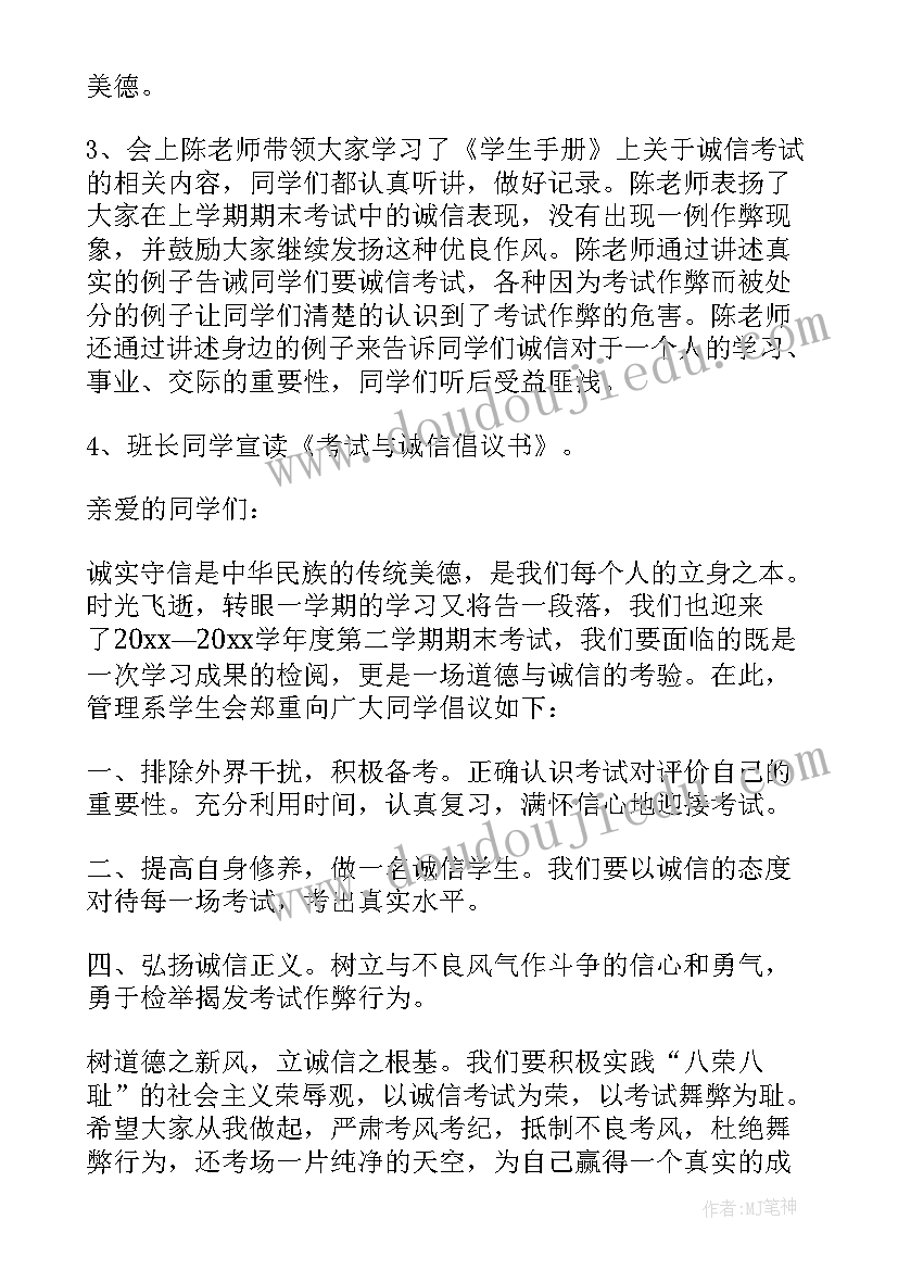 2023年阳光心理健康演讲稿小学(通用5篇)