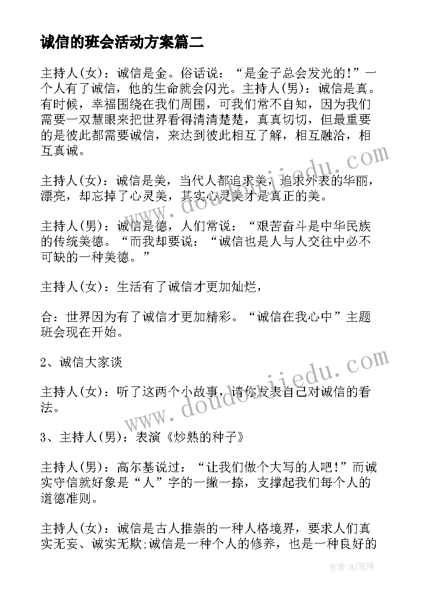 2023年阳光心理健康演讲稿小学(通用5篇)