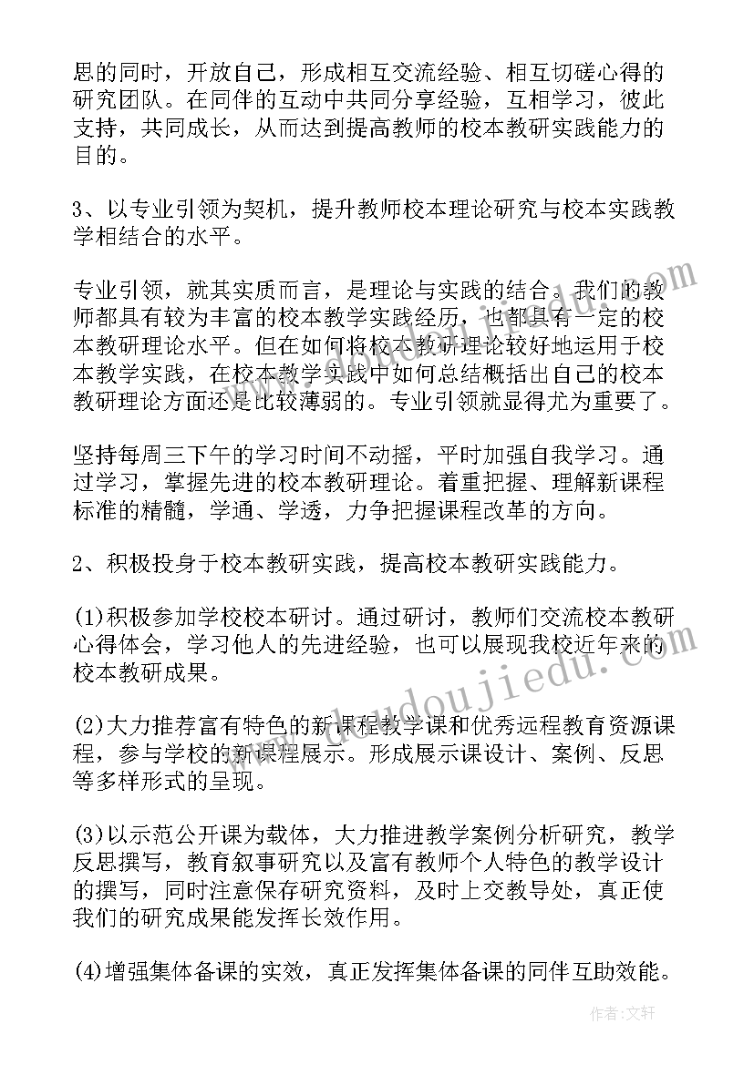 一年级培优补弱工作计划微博 一年级语文培优工作计划(实用9篇)