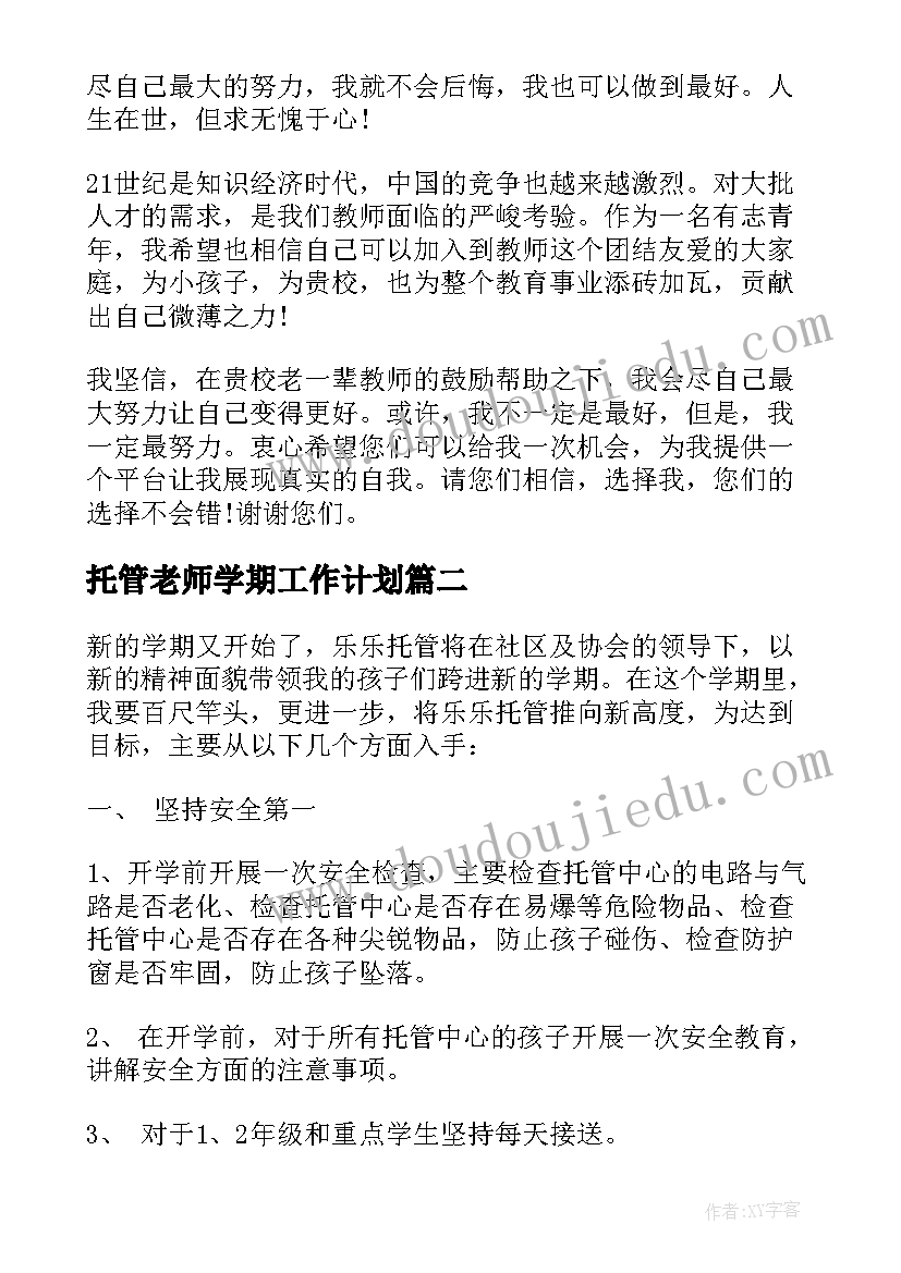 百日冲刺感悟 百日冲刺誓师大会心得体会(模板5篇)