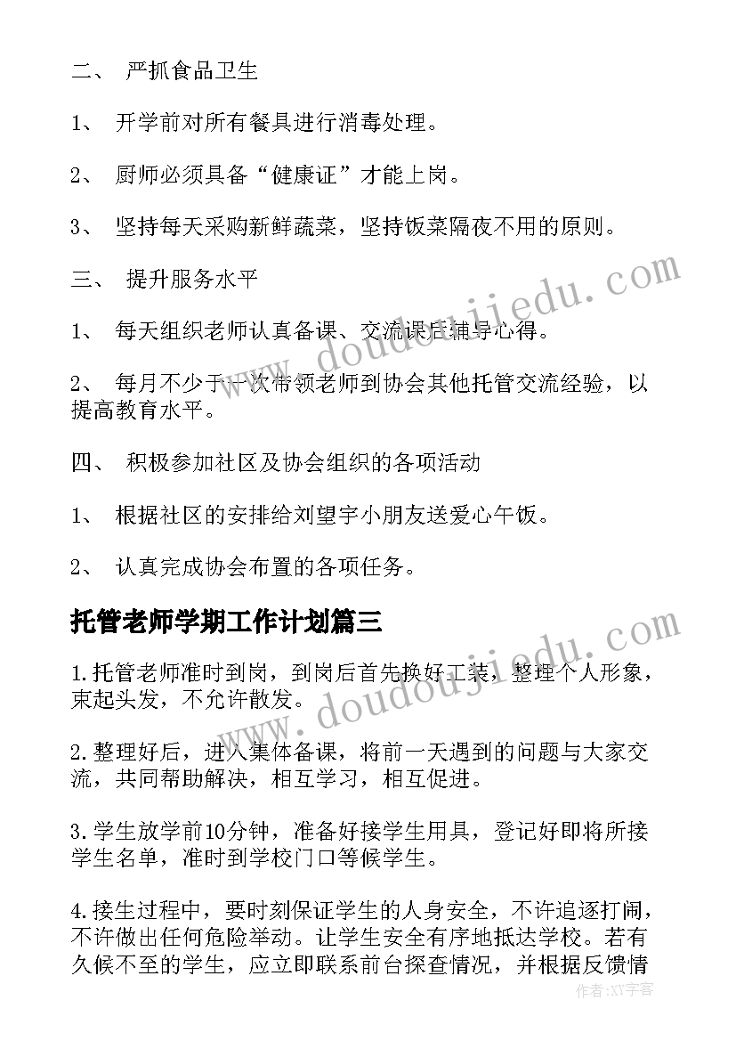 百日冲刺感悟 百日冲刺誓师大会心得体会(模板5篇)