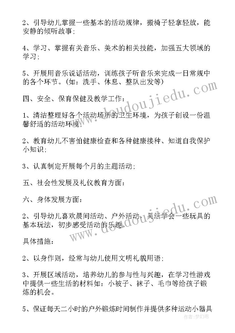 最新最困难的阶段工作计划 阶段工作计划(模板5篇)