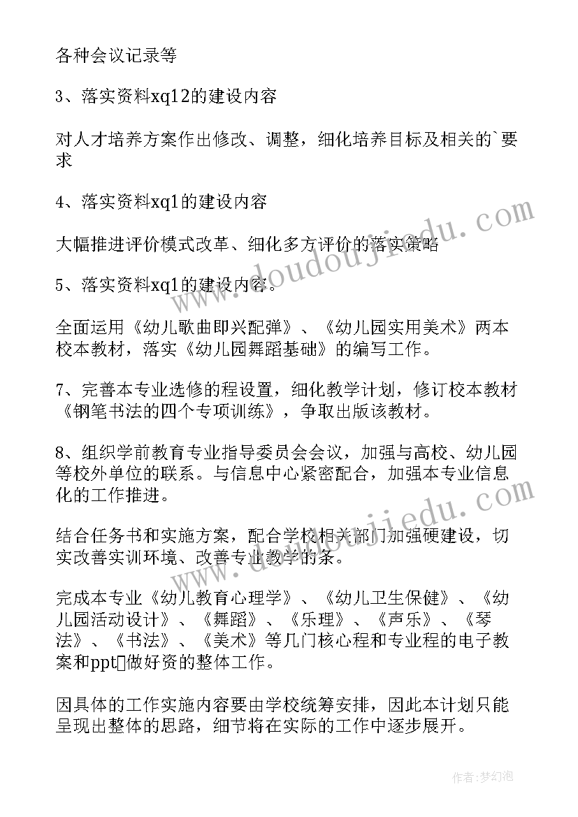 最新最困难的阶段工作计划 阶段工作计划(模板5篇)