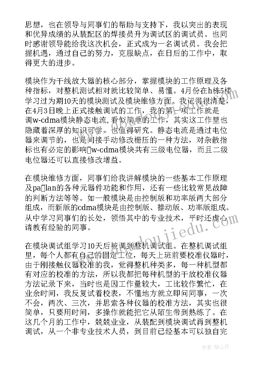 最新工作总结工作(优质9篇)