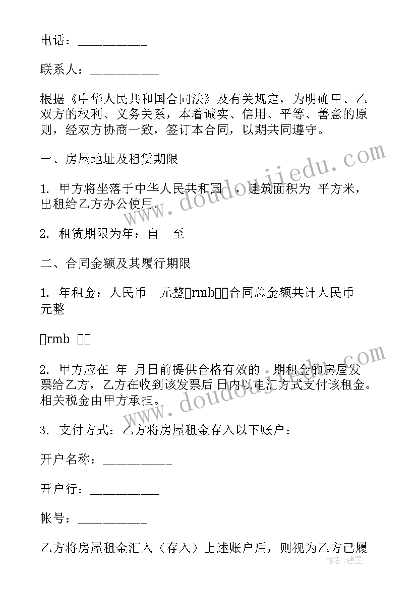 最新农村门市房设计图 农村二手房交易的合同(优质5篇)