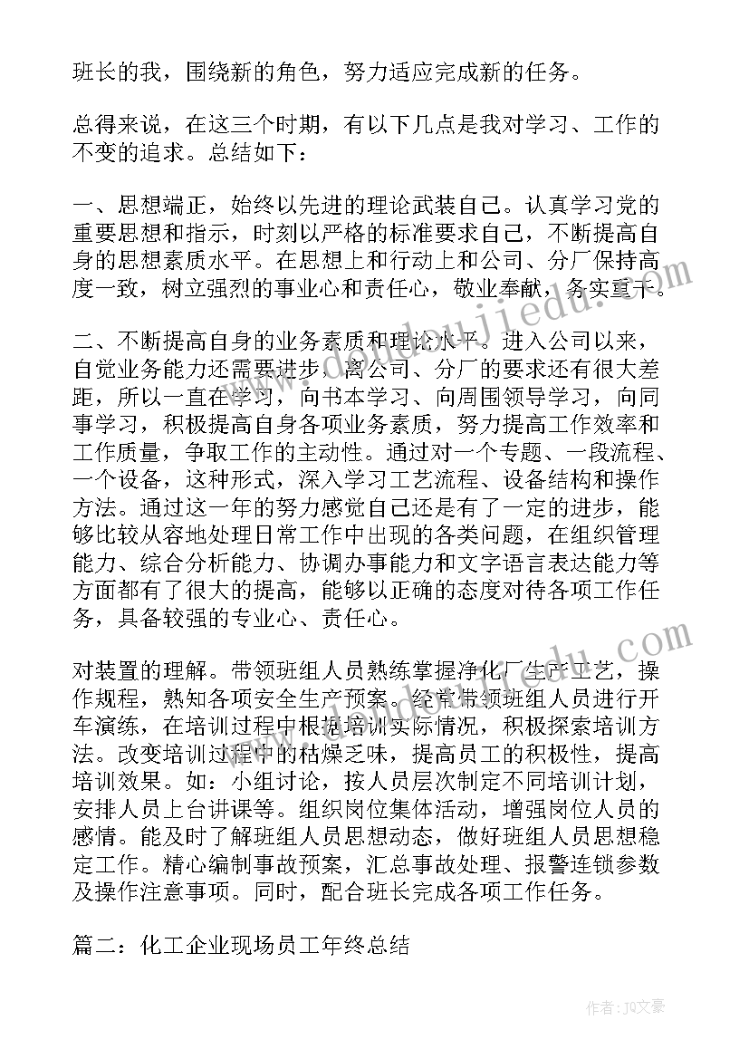 最新焦化热修工工作总结 焦化厂设备检修工作总结(模板9篇)